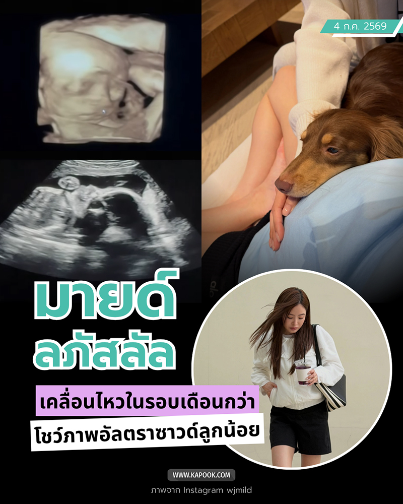 มายด์ ลภัสลัล มายด์ ลภัสลัล