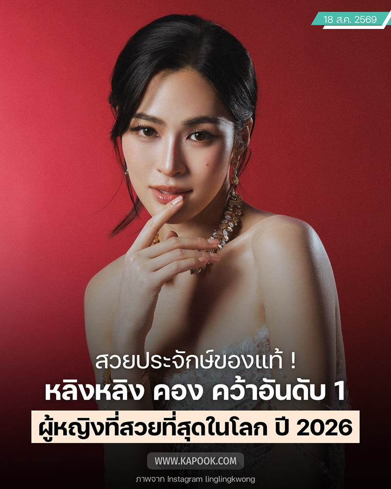 หลิงหลิง คอง หลิงหลิง คอง