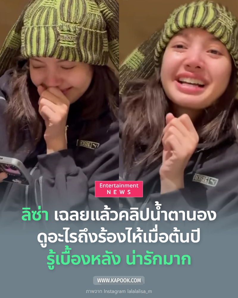 ลิซ่า BLACKPINK ลิซ่า BLACKPINK