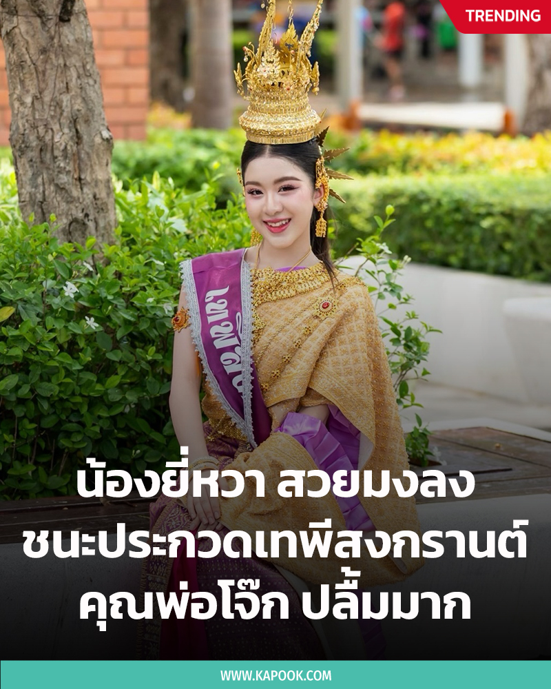 น้องยี่หวา ลูกสาว โจ๊ก โซคูล น้องยี่หวา ลูกสาว โจ๊ก โซคูล