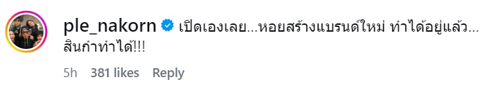 เสนาหอย เสนาหอย