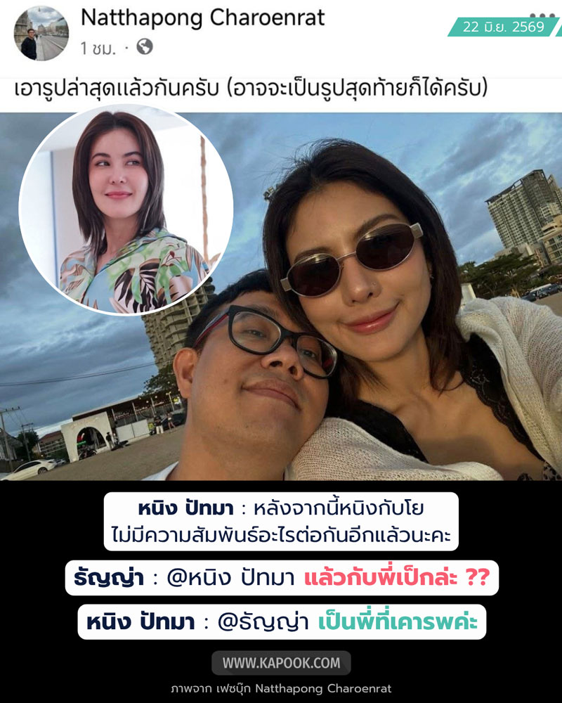 หนิง ธัญญ่า หนิง ธัญญ่า