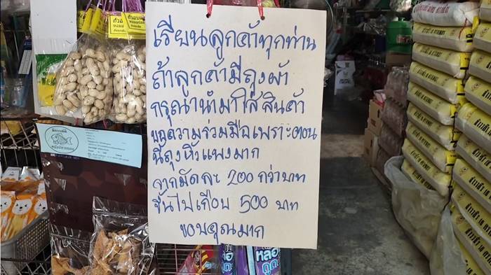 ถุงพลาสติกแพง ถุงพลาสติกแพง