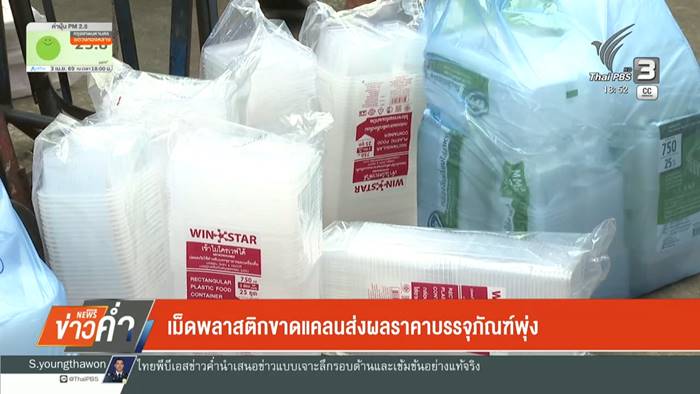 ถุงพลาสติกแพง ถุงพลาสติกแพง