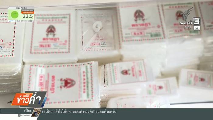 ถุงพลาสติกแพง ถุงพลาสติกแพง