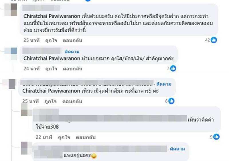 นักเรียนทิ้งเงินหน้าห้องสอบ