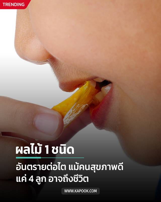 ผลไม้ ผลไม้