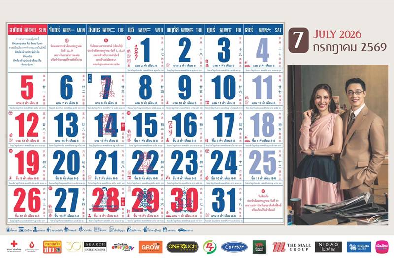 หวยปฏิทินครอบครัวข่าว 3 หวยปฏิทินครอบครัวข่าว 3
