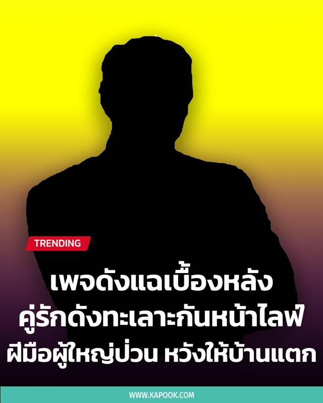 คู่รักดารา คู่รักดารา