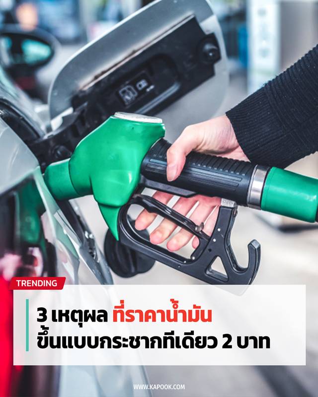 ราคาน้ำมัน ราคาน้ำมัน