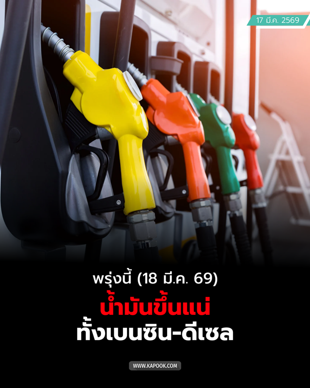 ราคาน้ำมัน