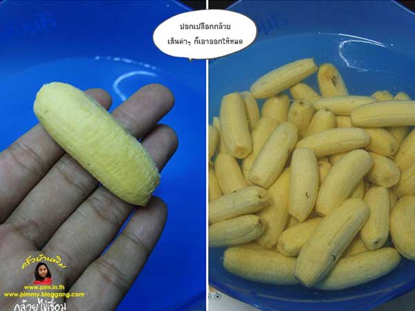 กล้วยไข่เชื่อม กล้วยไข่เชื่อม