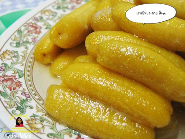 กล้วยไข่เชื่อม กล้วยไข่เชื่อม