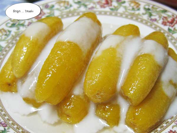 กล้วยไข่เชื่อม กล้วยไข่เชื่อม