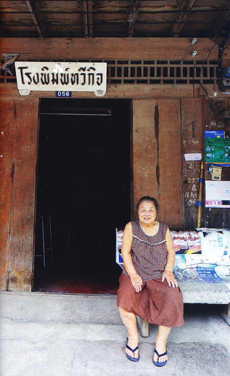 ทับสะแก ทับสะแก