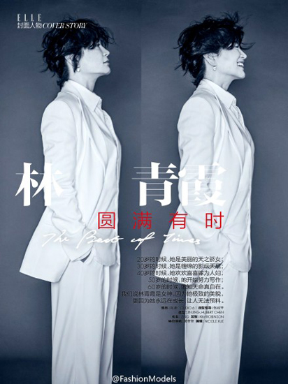 หลินชิงเสีย หลินชิงเสีย