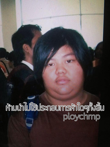 อ้วนดำ อ้วนดำ