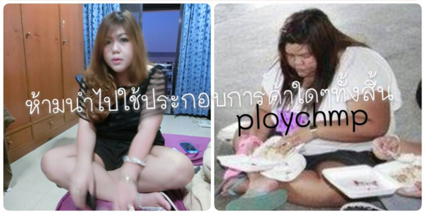 อ้วนดำ อ้วนดำ