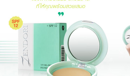 เครื่องสำอาง เครื่องสำอาง