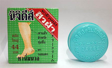 ครีมทาเท้าแตก ครีมทาเท้าแตก