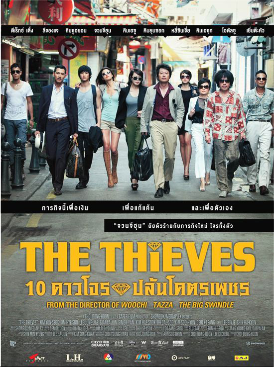 the thieves
