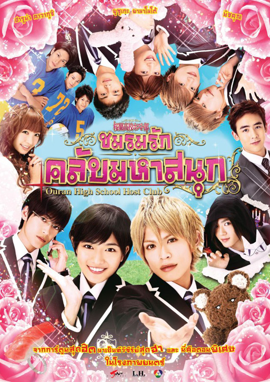 ouran high school host club