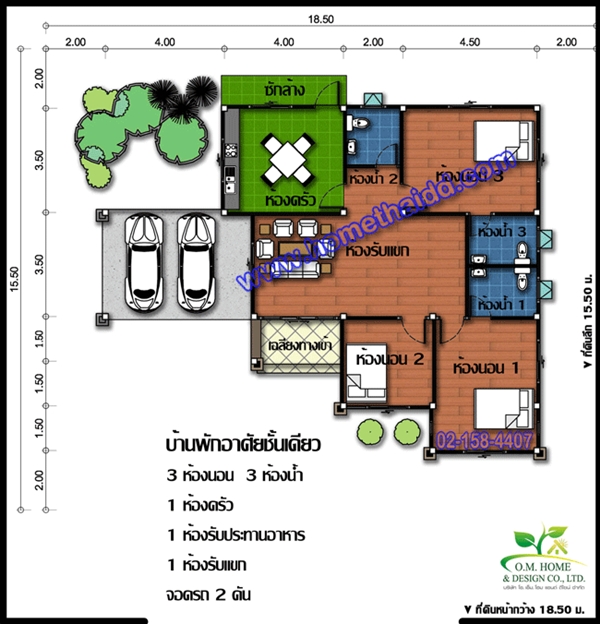 แบบบ้านชั้นเดียว 3 ห้องนอน 3 ห้องน้ำ แบบบ้านชั้นเดียว 3 ห้องนอน 3 ห้องน้ำ