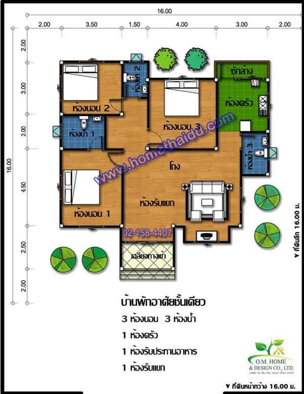 แบบบ้านชั้นเดียว 3 ห้องนอน 3 ห้องน้ำ แบบบ้านชั้นเดียว 3 ห้องนอน 3 ห้องน้ำ