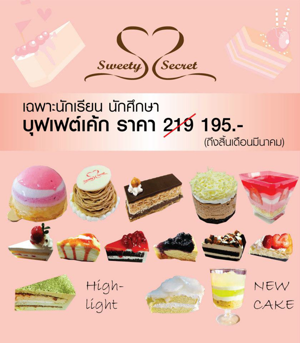 Sweety Secret Sweety Secret