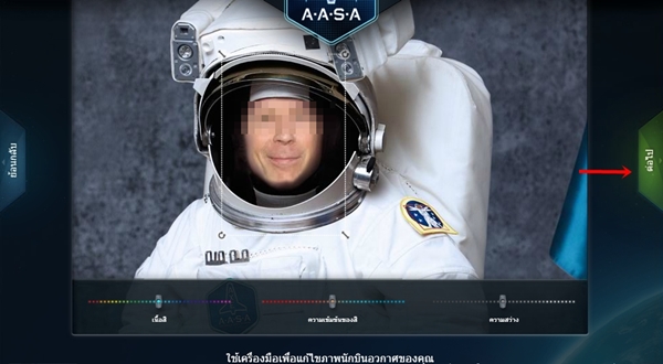 วิธีสมัคร AXE Apollo Space Academy วิธีสมัคร axe apollo space academy