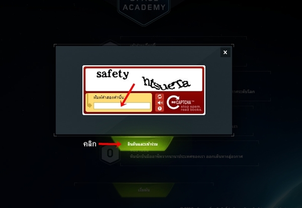 วิธีสมัคร AXE Apollo Space Academy วิธีสมัคร axe apollo space academy