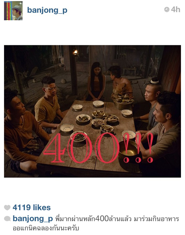 พี่มากพระโขนง