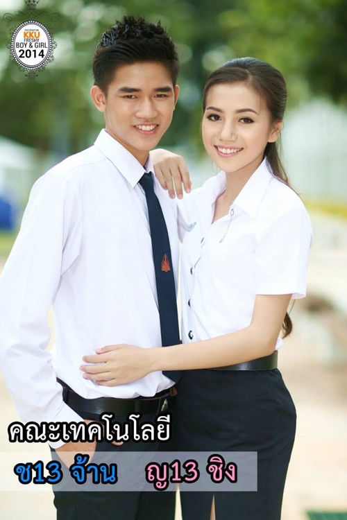 ดาว เดือน ม.ขอนแก่น 57 ดาว เดือน ม.ขอนแก่น 57