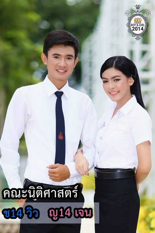 ดาว เดือน ม.ขอนแก่น 57 ดาว เดือน ม.ขอนแก่น 57