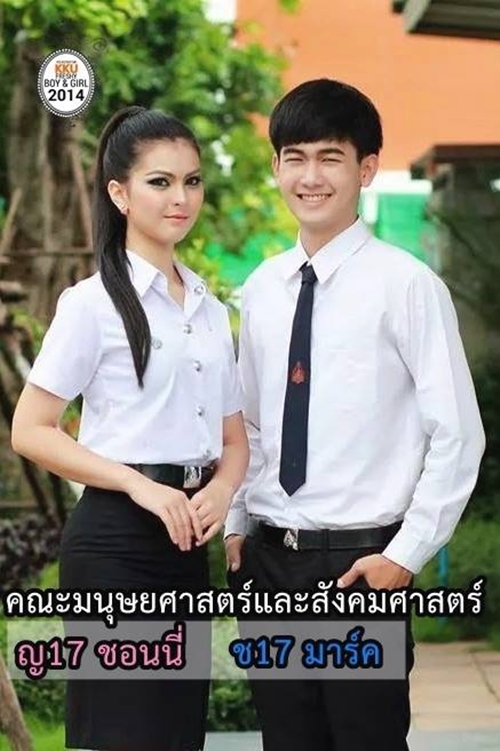 ดาว เดือน ม.ขอนแก่น 57 ดาว เดือน ม.ขอนแก่น 57