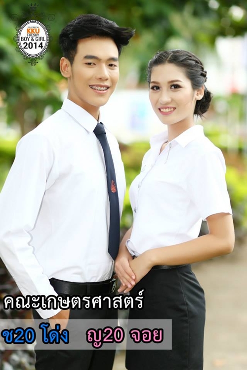 ดาว เดือน ม.ขอนแก่น 57 ดาว เดือน ม.ขอนแก่น 57