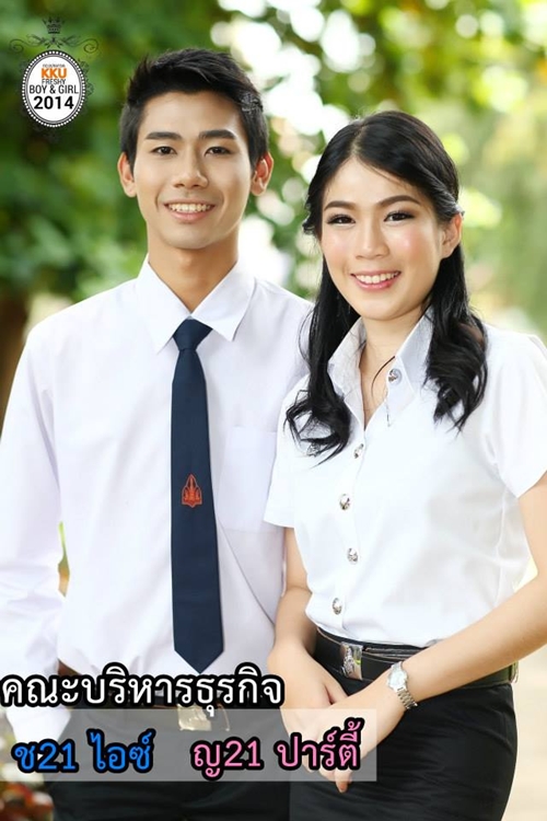 ดาว เดือน ม.ขอนแก่น 57 ดาว เดือน ม.ขอนแก่น 57