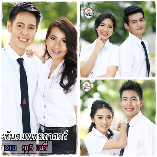 ดาว เดือน ม.ขอนแก่น 57 ดาว เดือน ม.ขอนแก่น 57