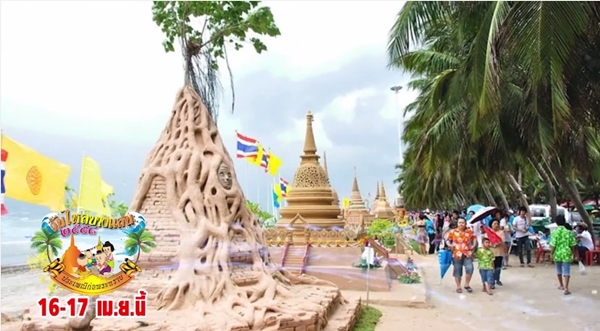 งานวันไหลบางแสน เริ่มแล้ว ! นักท่องเที่ยวแห่เล่นน้ำสงกรานต์คับคั่ง งานวันไหลบางแสน เริ่มแล้ว ! นักท่องเที่ยวแห่เล่นน้ำสงกรานต์คับคั่ง