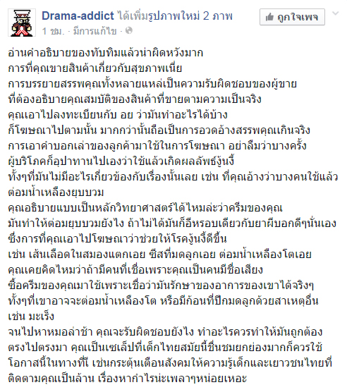 ทัมทิม VRZO งานเข้า ! ชาวเน็ตถล่มแฉ ครีมหลอกลวง สรรพคุณอย่างเว่อร์ ทัมทิม VRZO งานเข้า ! ชาวเน็ตถล่มแฉ ครีมหลอกลวง สรรพคุณอย่างเว่อร์