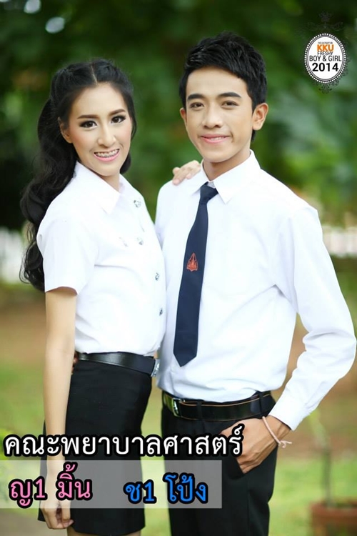 ดาว เดือน ม.ขอนแก่น 57 ดาว เดือน ม.ขอนแก่น 57