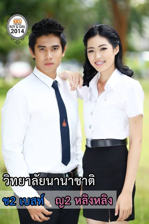ดาว เดือน ม.ขอนแก่น 57 ดาว เดือน ม.ขอนแก่น 57