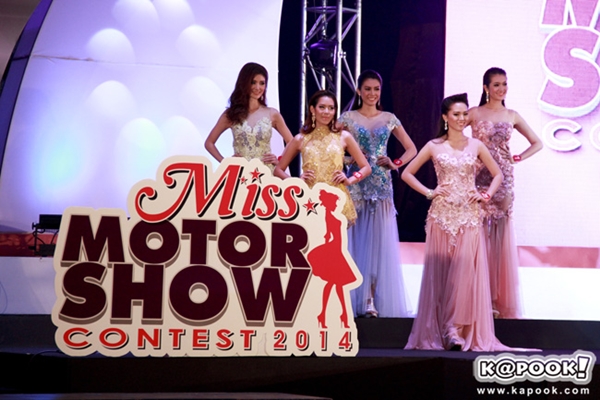 มิสมอเตอร์โชว์ 2014 มิสมอเตอร์โชว์ 2014