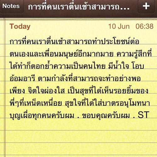 หนุ่ม ศรราม ทั้งหล่อทั้งใจบุญ แจกของสร้างรอยยิ้มให้ผู้คน หนุ่ม ศรราม ทั้งหล่อทั้งใจบุญ แจกของสร้างรอยยิ้มให้ผู้คน