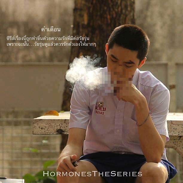 Hormones วัยว้าวุ่น Hormones วัยว้าวุ่น