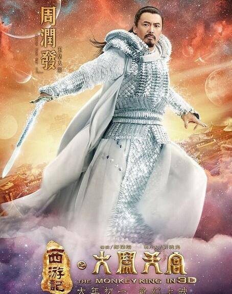 The Monkey King The Monkey King