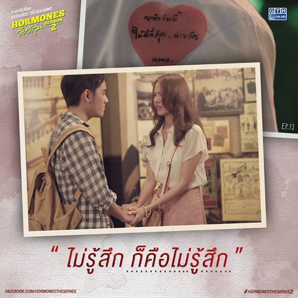 ฮอร์โมน 2 ตอนจบ ฮอร์โมน 2 ตอนจบ