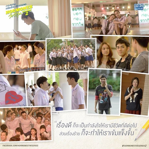 ฮอร์โมน 2 ตอนจบ ฮอร์โมน 2 ตอนจบ
