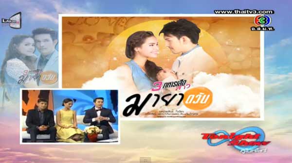 มายาตวัน ใน ทูไนท์โชว์ มายาตวัน ใน ทูไนท์โชว์