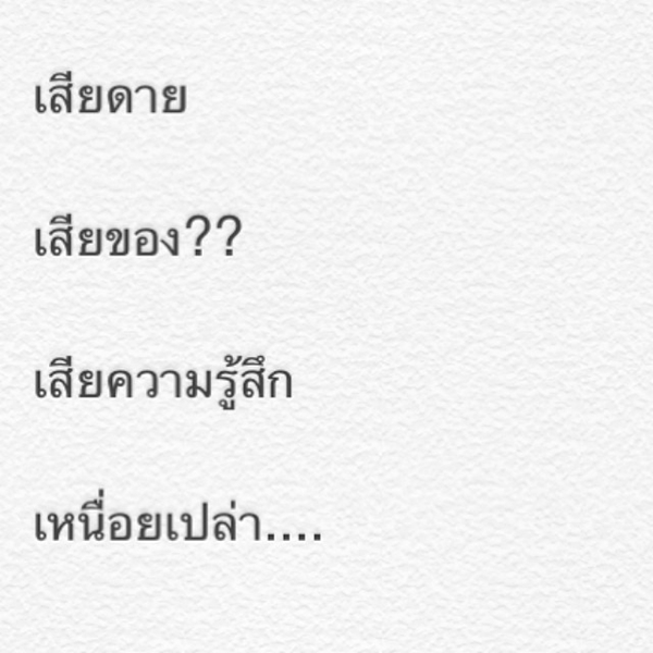 พายุเทวดา พายุเทวดา